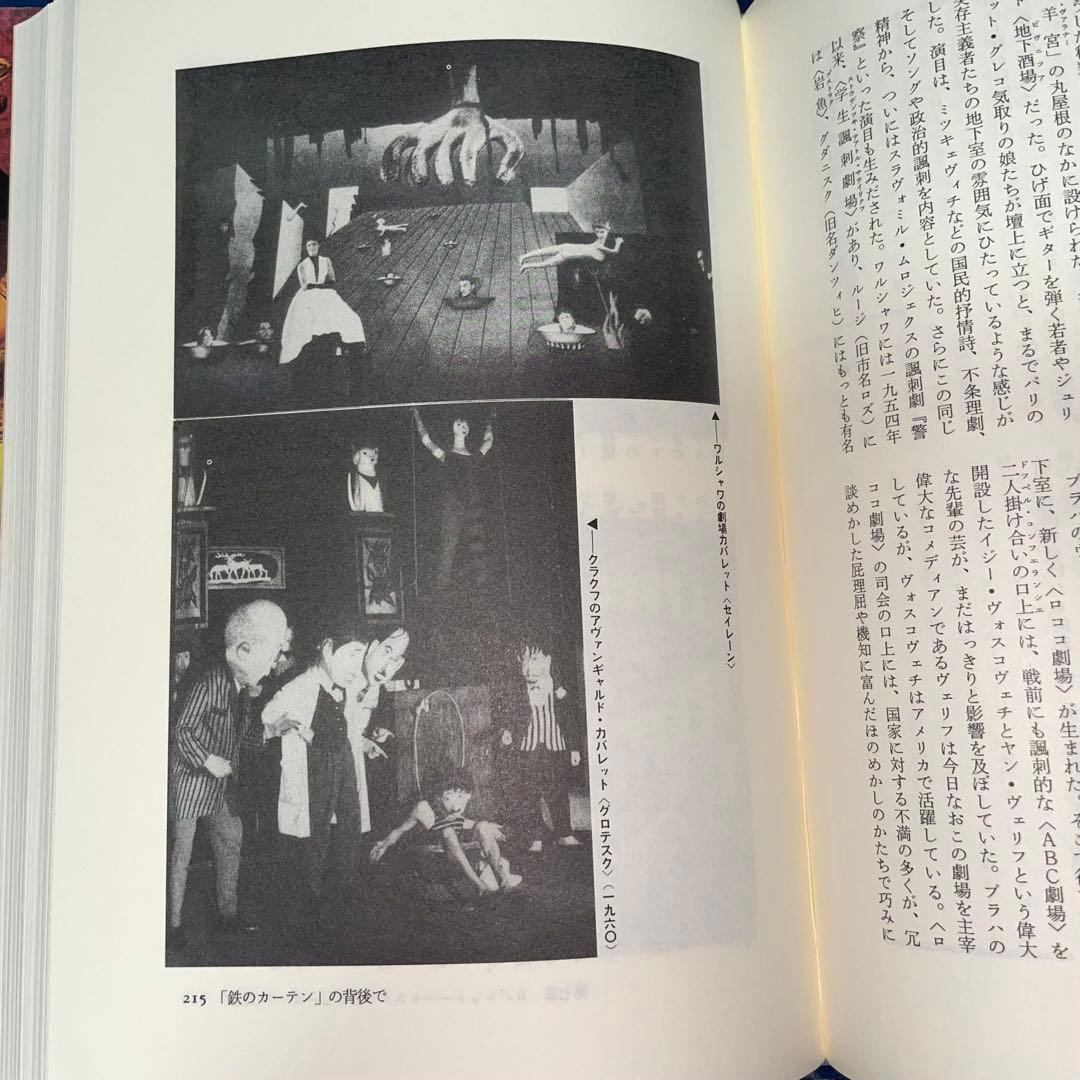 二千円引　能登地震寄付　キャバレーの文化史 II　ファシズム・戦後・現代