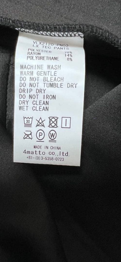 美品　V TWELVE LUX LX EMB PANTS V12