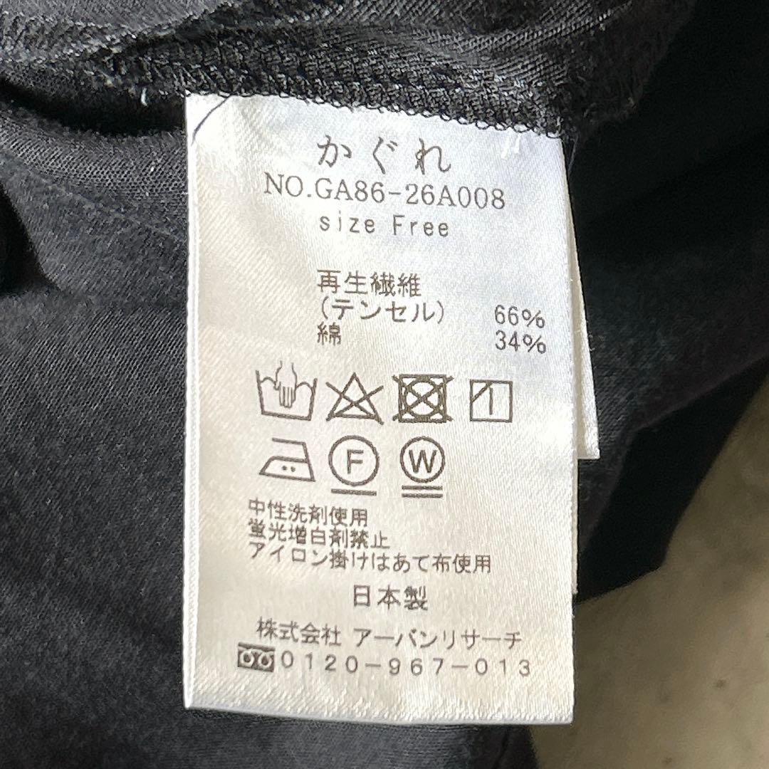 かぐれ ツイルギャザー ワンピース ネイビー kagure