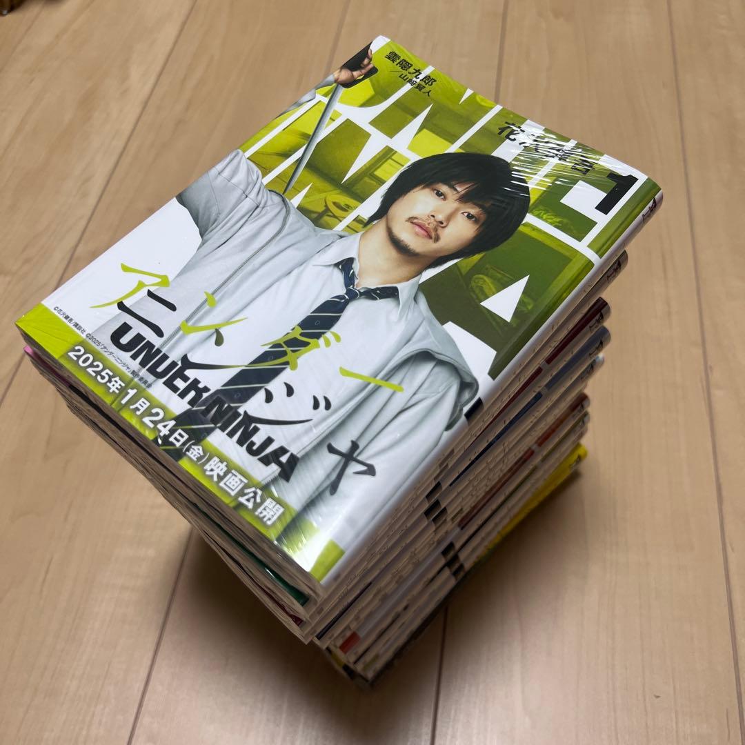 【未開封】アンダーニンジャ 1〜14/パンフレット/公式マニュアル