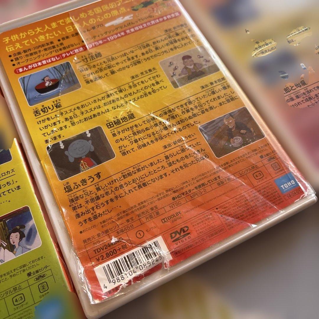 まんが日本昔ばなし DVD-BOX 第1集、第2集　全１０組