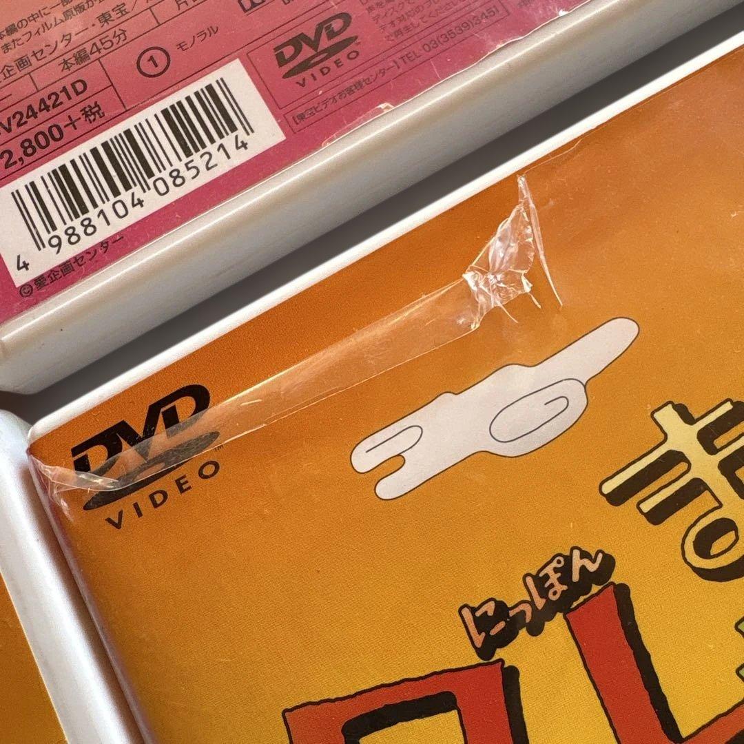 まんが日本昔ばなし DVD-BOX 第1集、第2集　全１０組