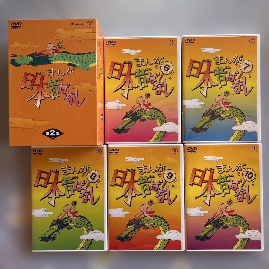 まんが日本昔ばなし DVD-BOX 第1集、第2集　全１０組