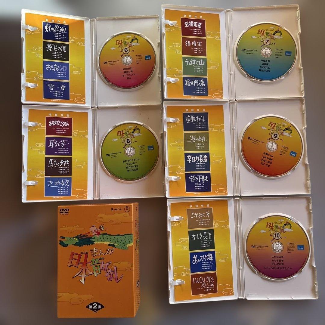まんが日本昔ばなし DVD-BOX 第1集、第2集　全１０組