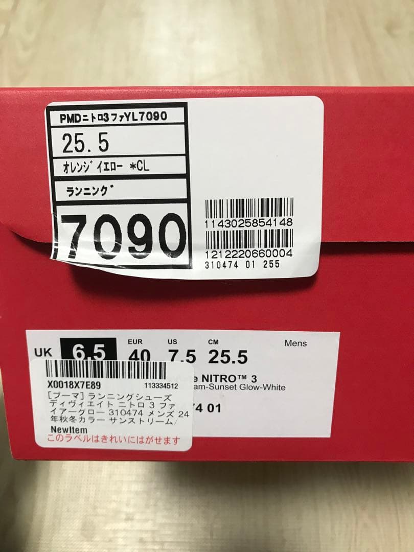 PUMA ディヴィエイトニトロ3 25.5cm