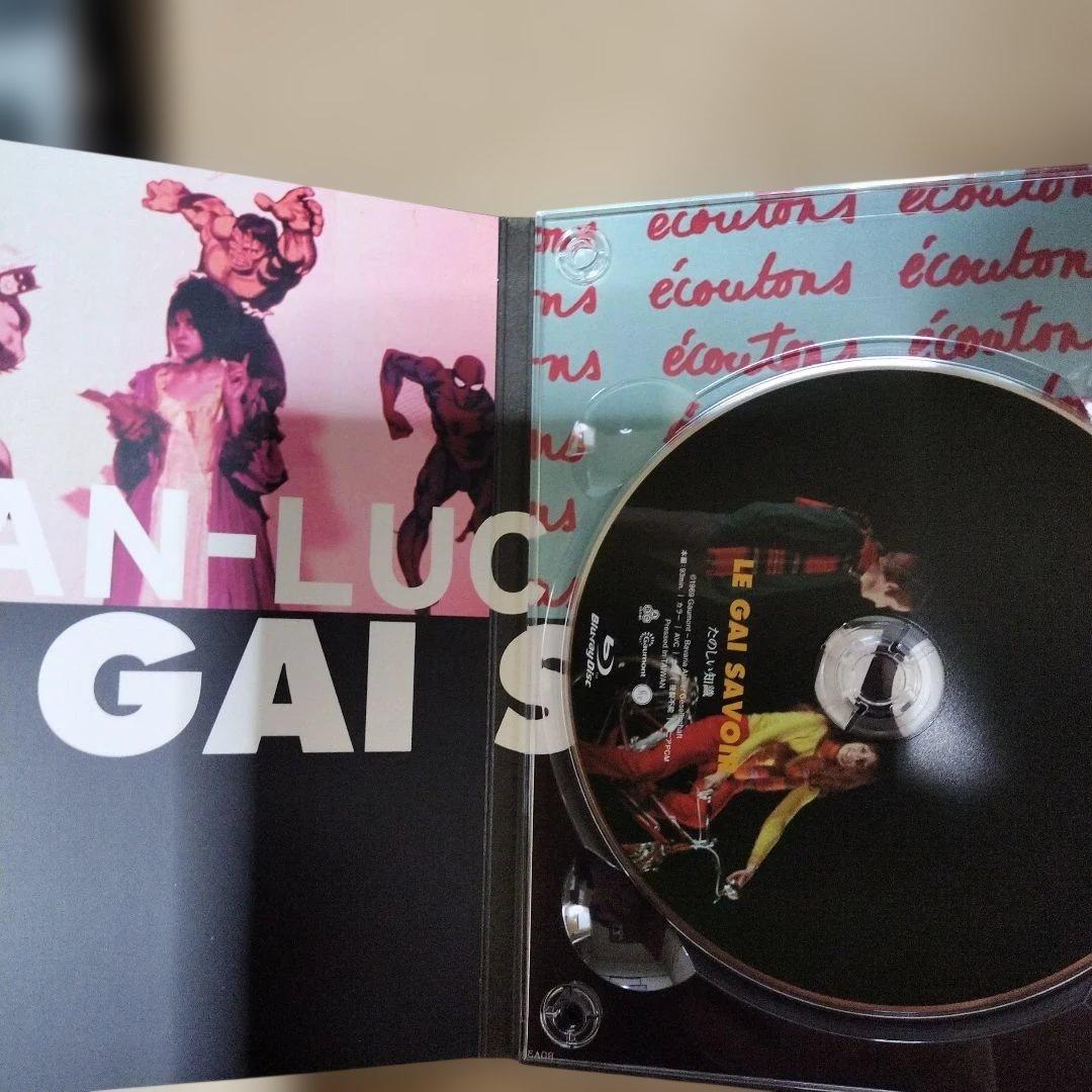 ジャン=リュック・ゴダール+ジガ・ヴェルトフ集団 Blu-ray BOX 廃盤品