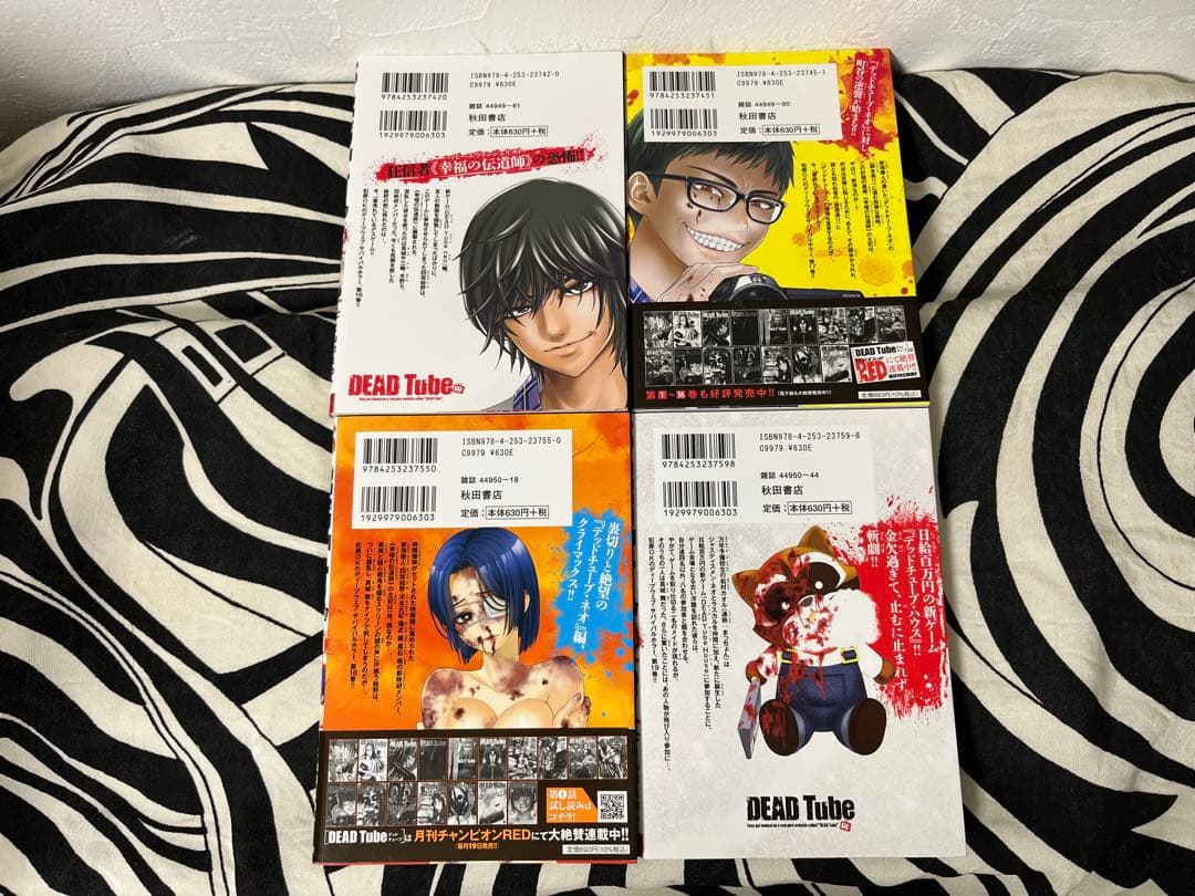 DEAD Tube ～デッドチューブ～ 1巻-27巻