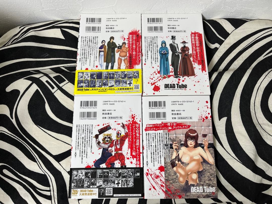 DEAD Tube ～デッドチューブ～ 1巻-27巻