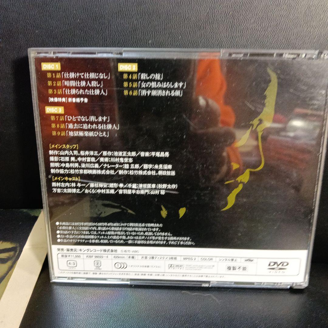 必殺仕掛人　上巻　DVDBOX 3枚組　セル版です。