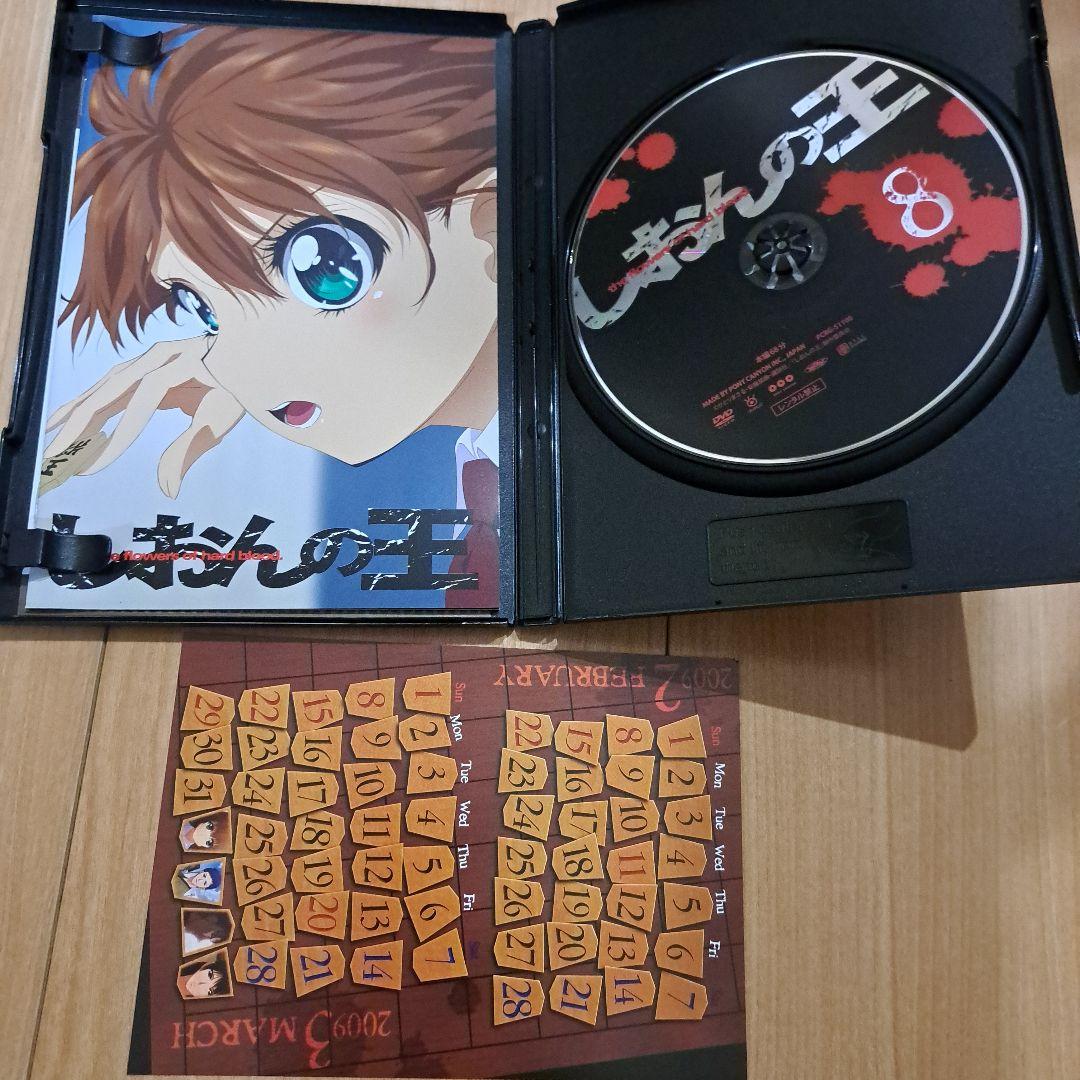 しおんの王　全8巻 DVD BOX付き