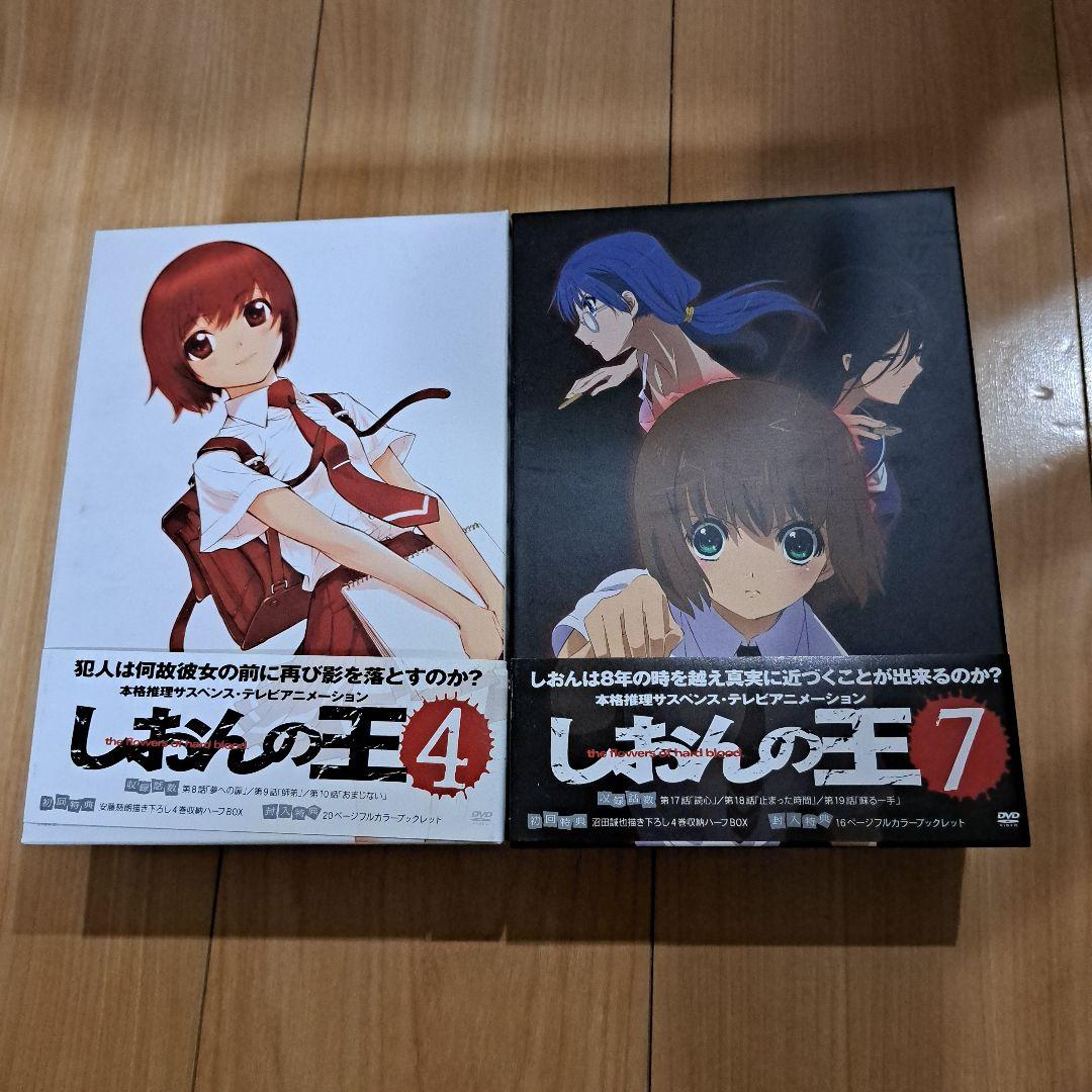 しおんの王　全8巻 DVD BOX付き