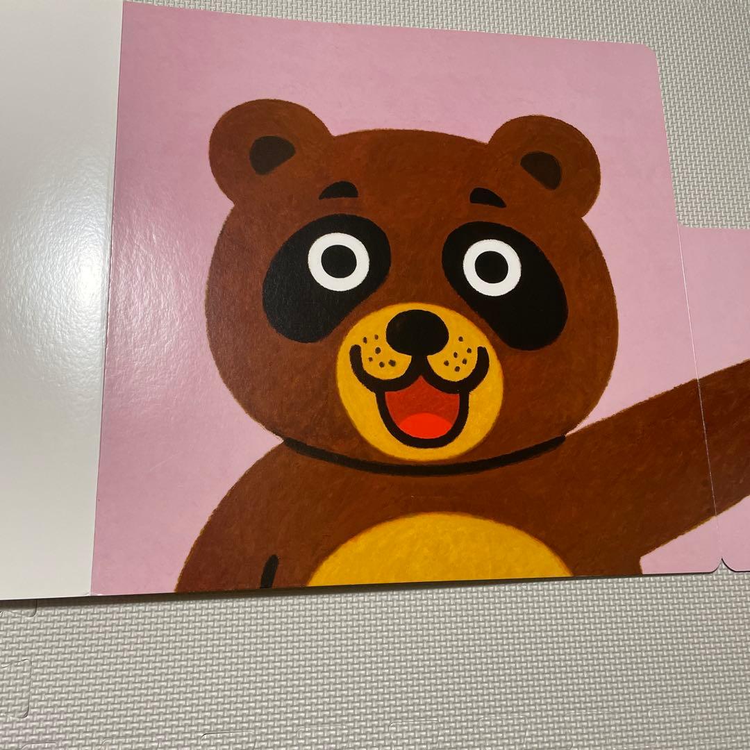 おめんです いしかわこうじ 絵本　ビックブック　大型絵本