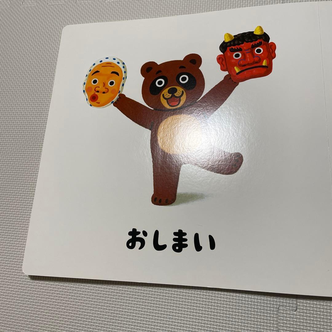 おめんです いしかわこうじ 絵本　ビックブック　大型絵本