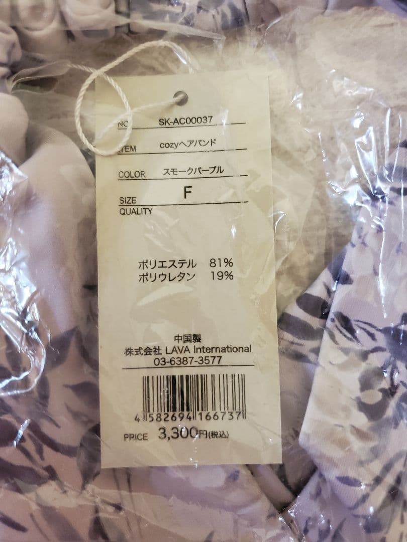 新品 SUKALA ヨガウェアセット スモークパープルL