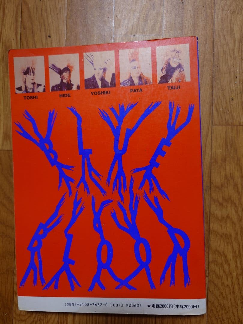 廃盤バンドスコアX BLUE BLOOD アートブック