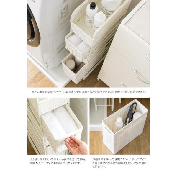隙間収納ラック 15cm 洗面所 キッチン ランドリー 棚 収納 【ホワイト】