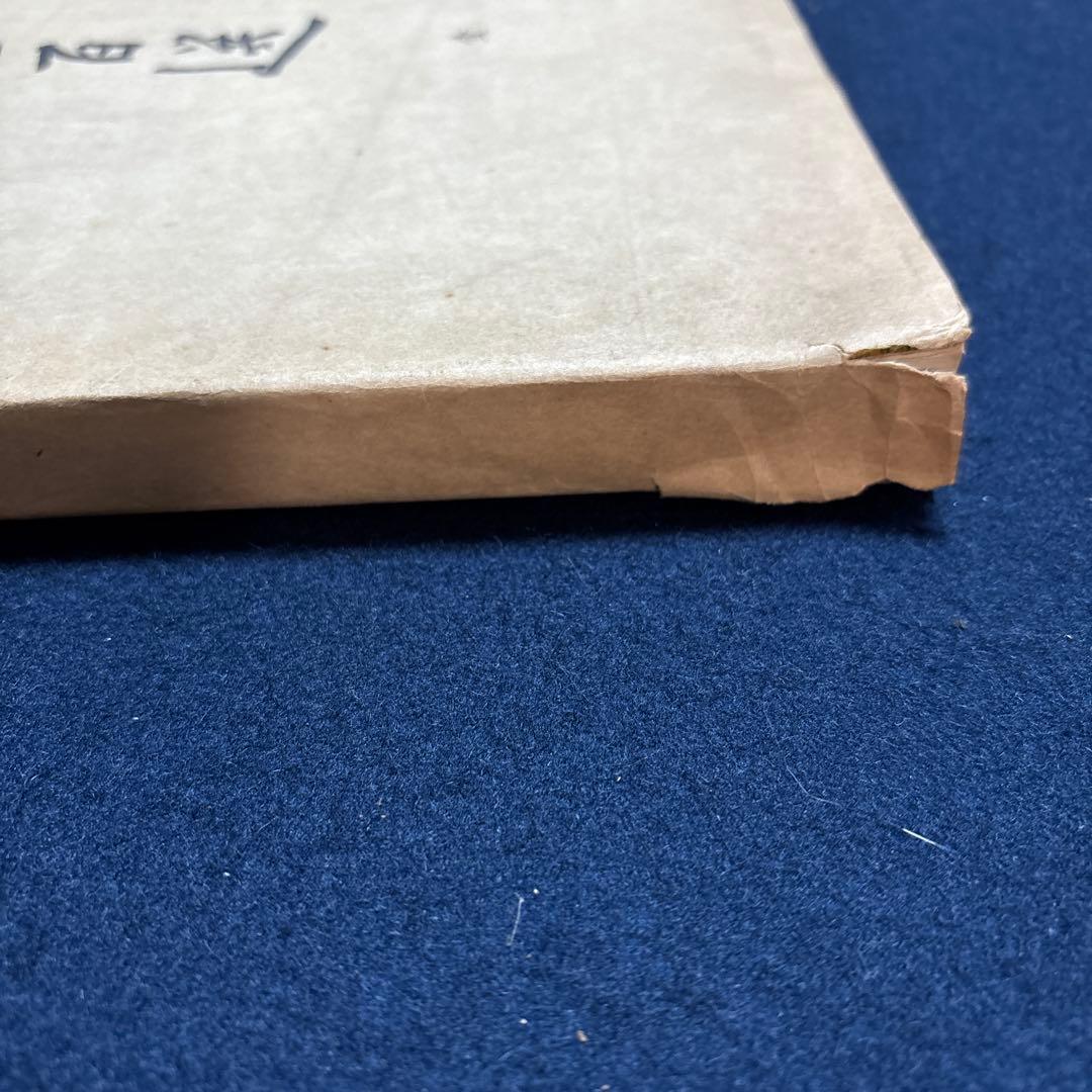 古書　茶杓三百選　昭和28年発行　限定800部　杓庵刊行會