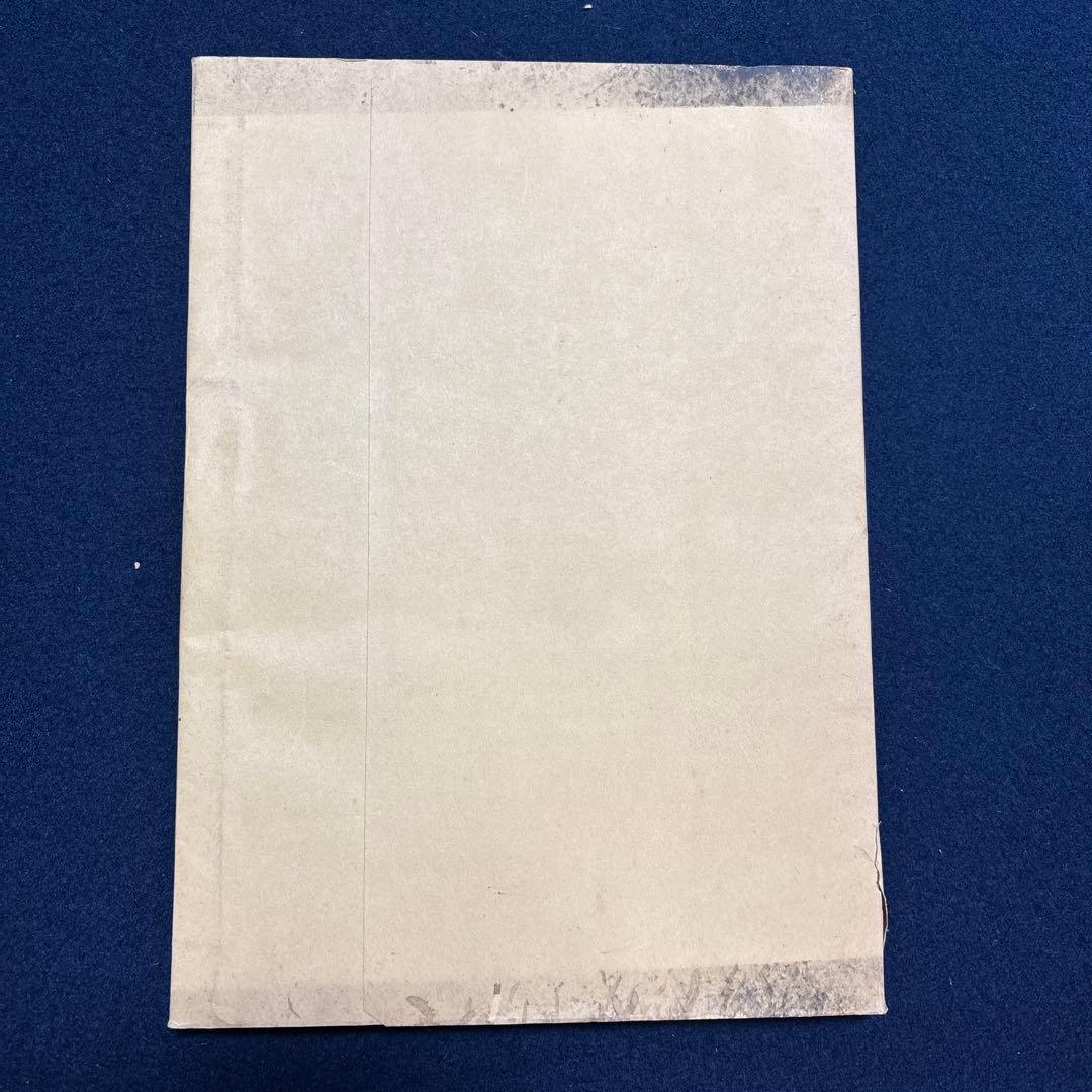 古書　茶杓三百選　昭和28年発行　限定800部　杓庵刊行會