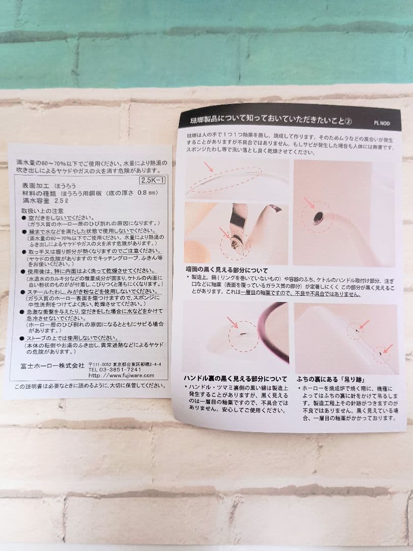 富士ホーロー メモリーズ 2.5L ケトル サンフラワー IH FJ-2.5K