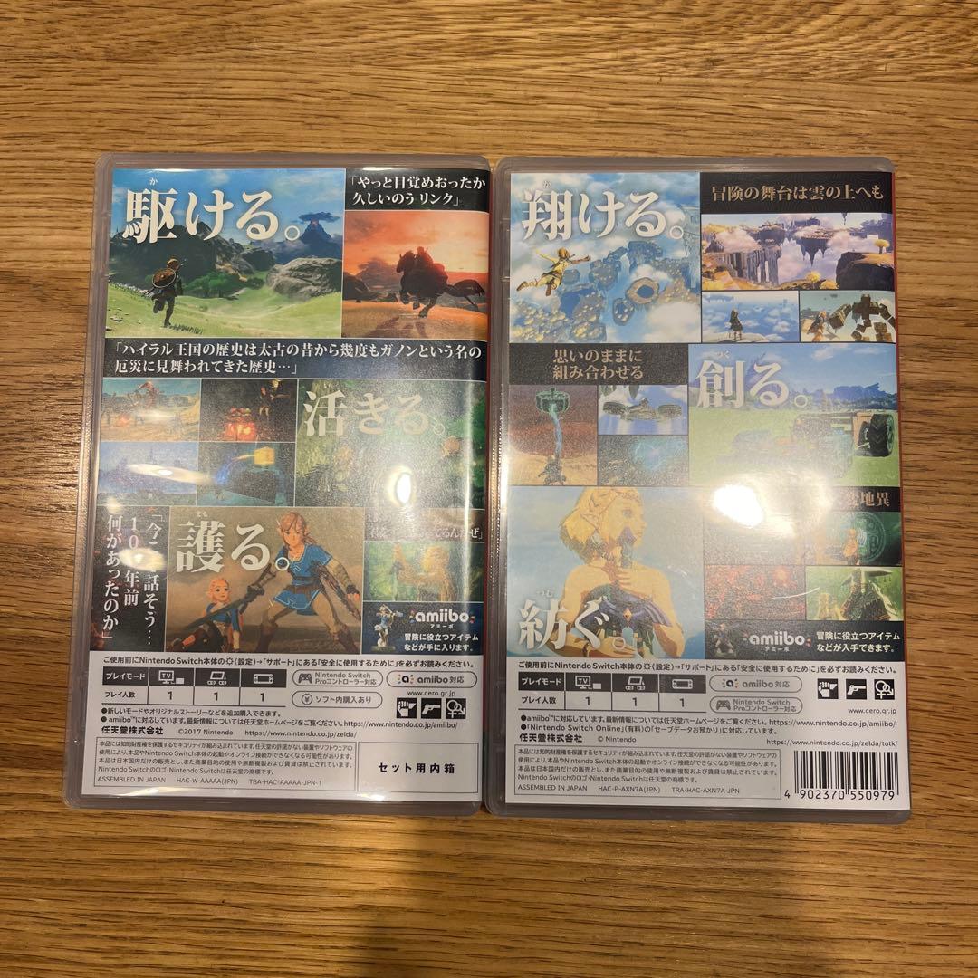 ゼルダの伝説　ブレスオブザワイルド　ティアーズオブザキングダム　セット