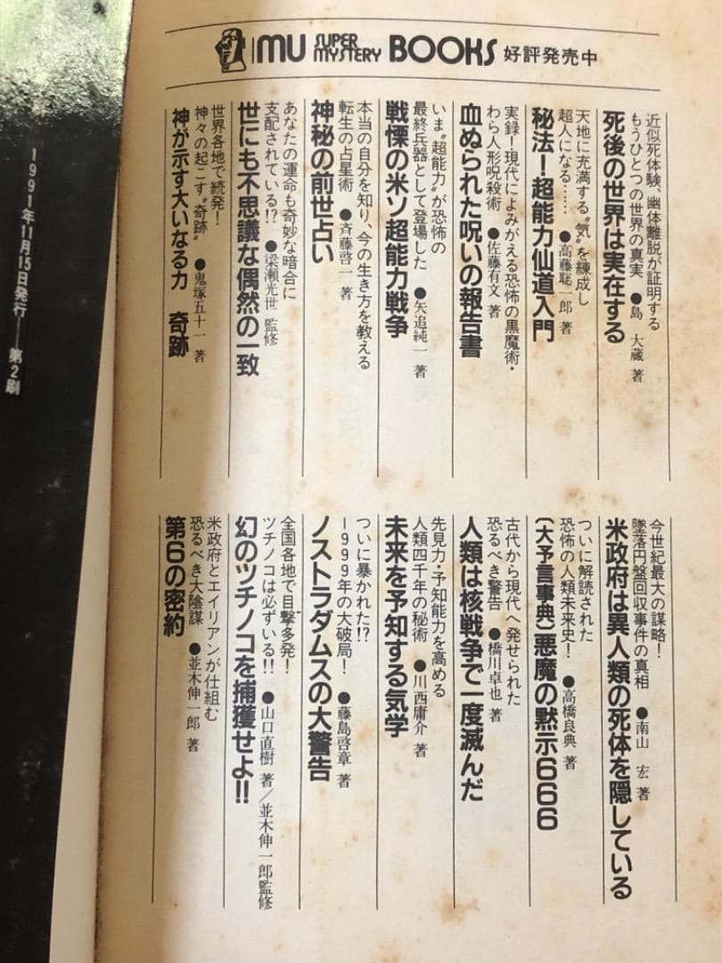 中心力を究める! 肥田式強健術2 【匿名配送】