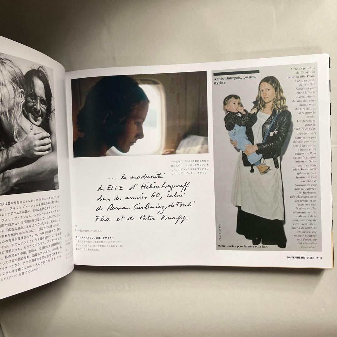 agnès b. STYLISTE アニエスベー スティリスト　匿名配送