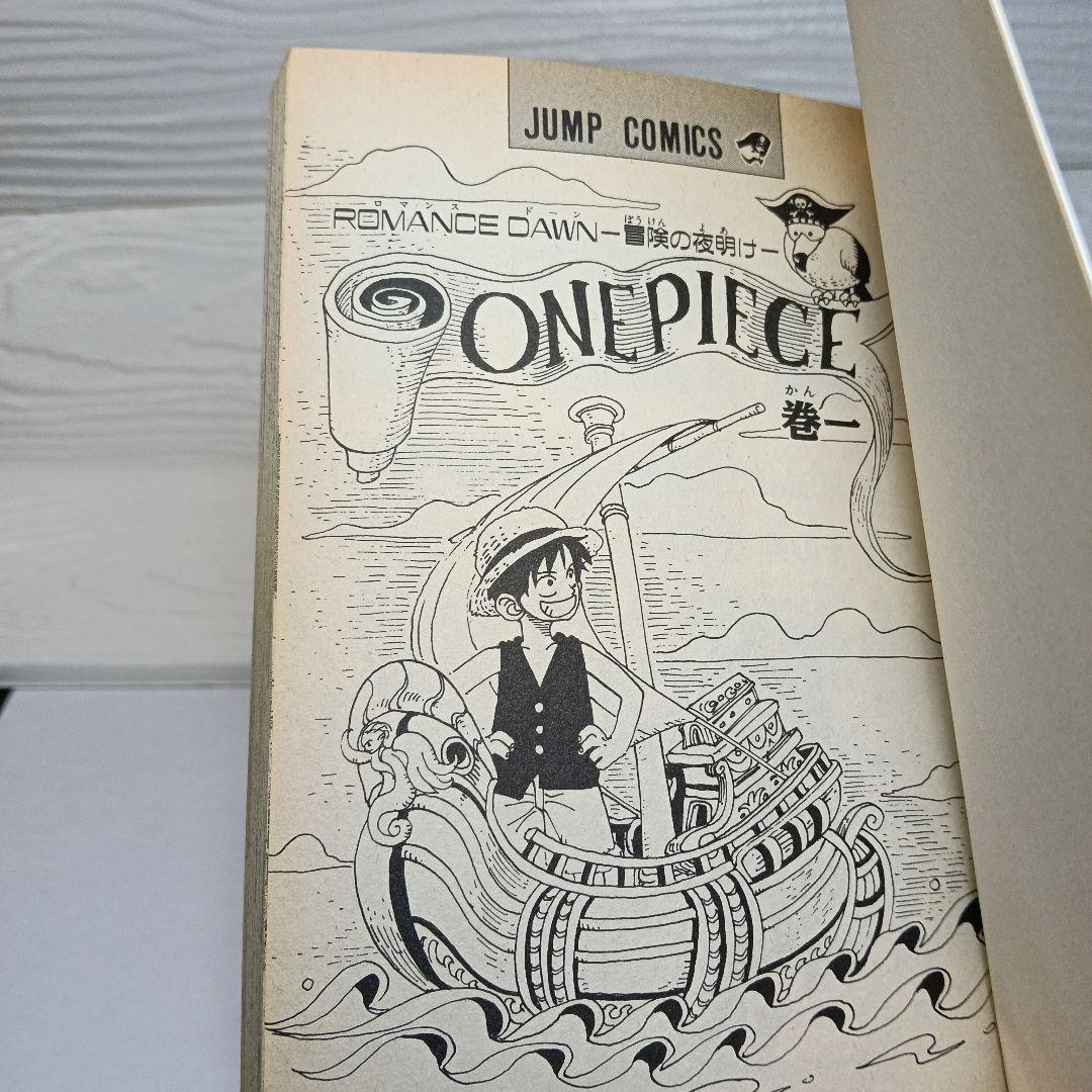 ワンピース 1巻 初版