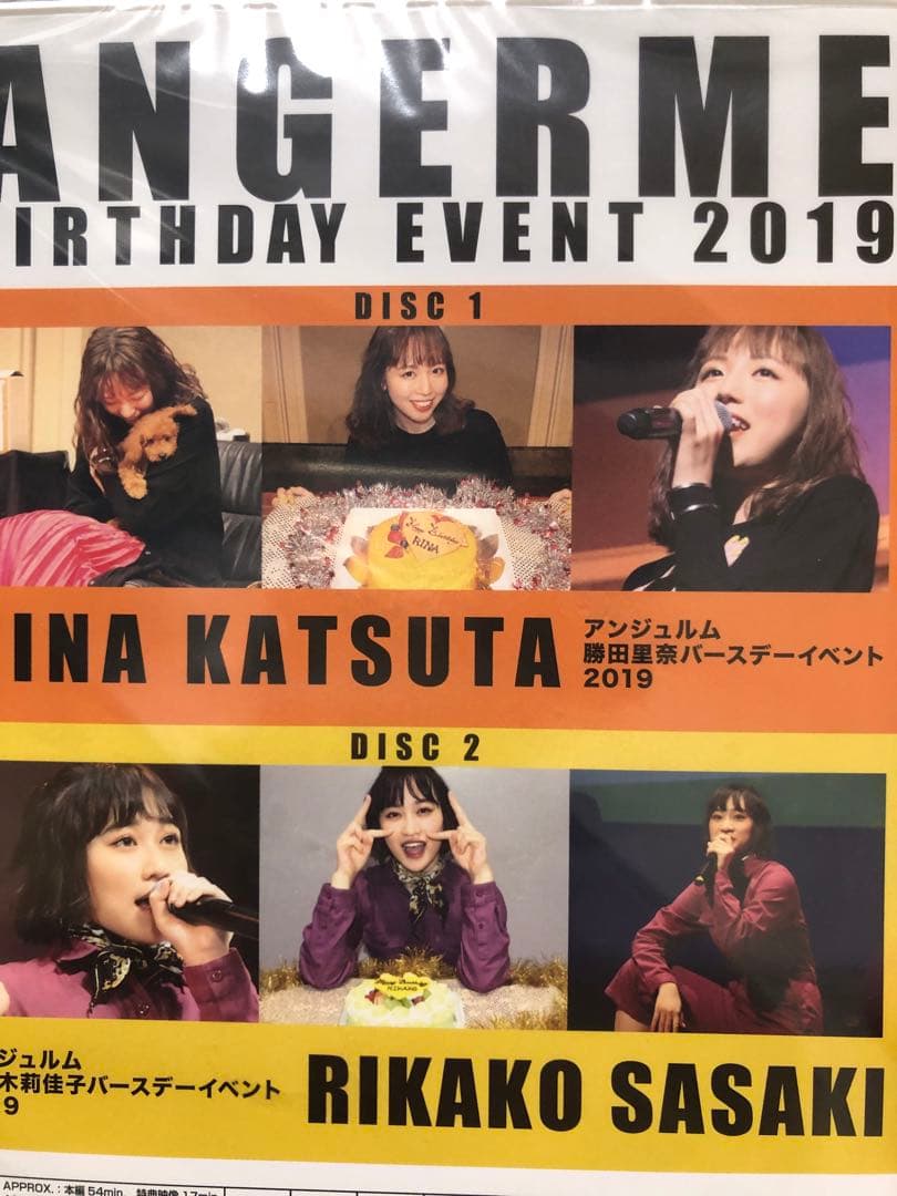 佐々木莉佳子　勝田里奈　バースデーイベント2019 DVD