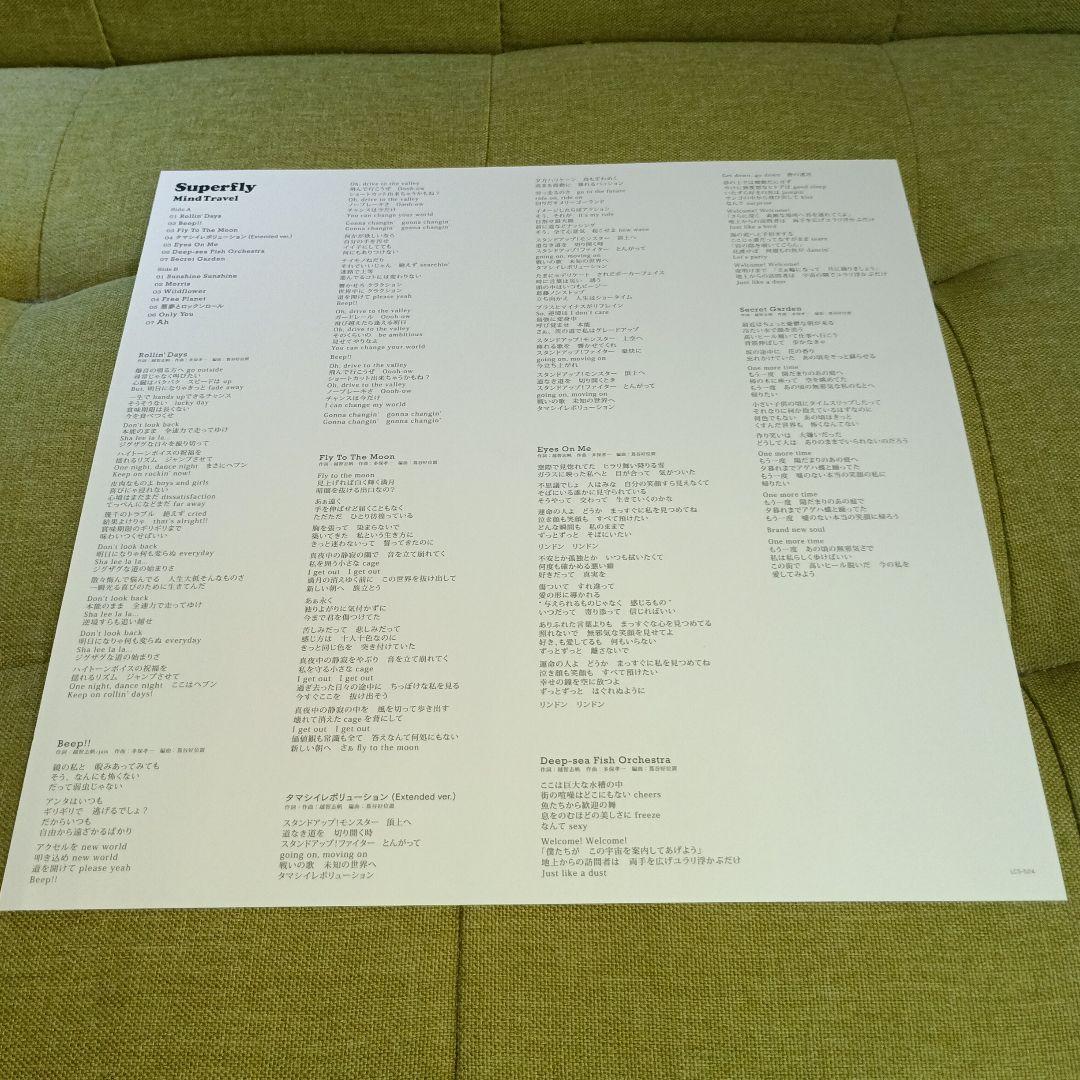 ベ*フ様 Superfly　Mind Travel　レコード