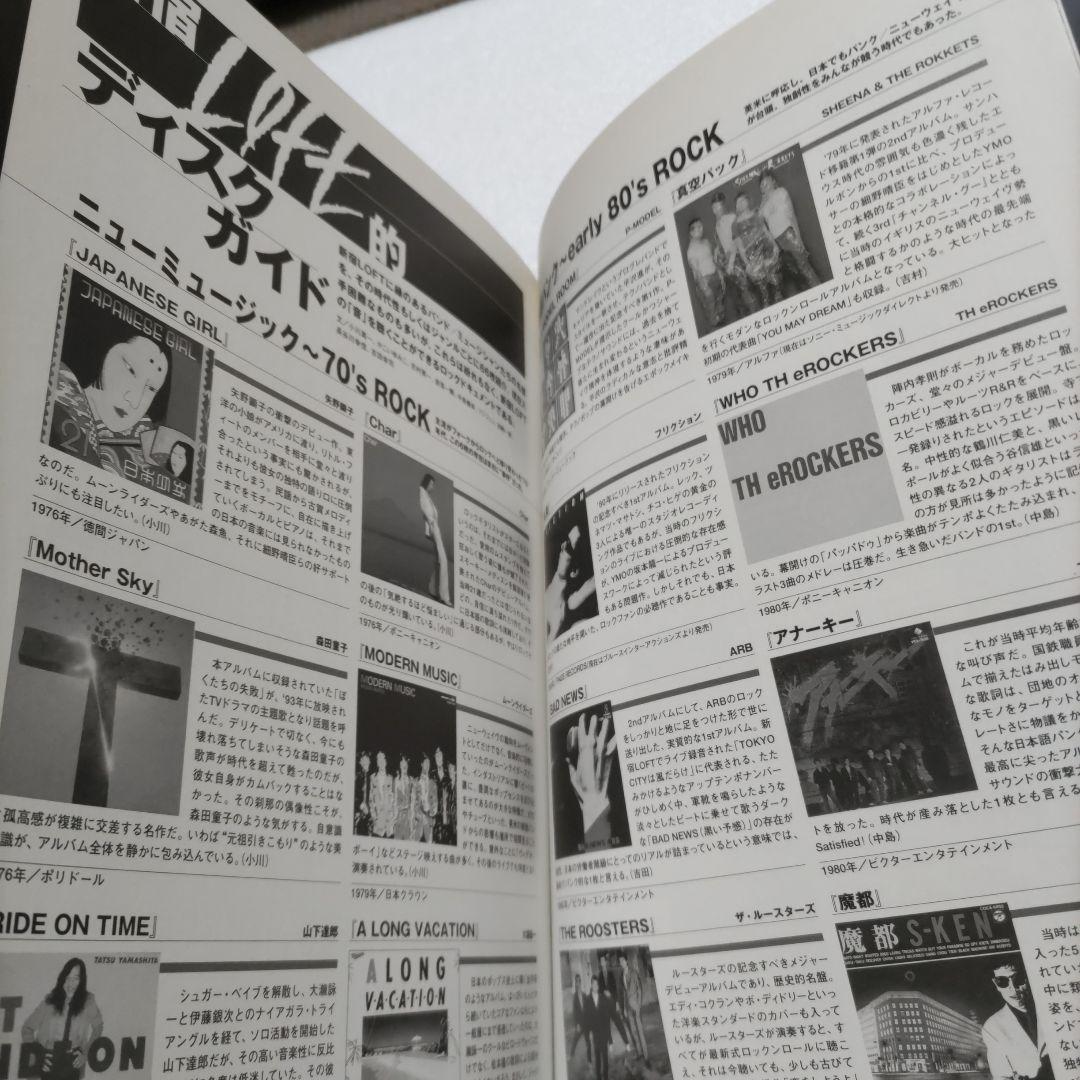ROCK is LOFT 1976-2006初版 新宿LOFT30周年記念本！！