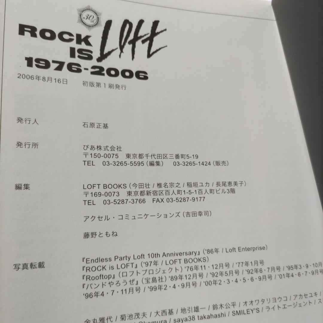 ROCK is LOFT 1976-2006初版 新宿LOFT30周年記念本！！