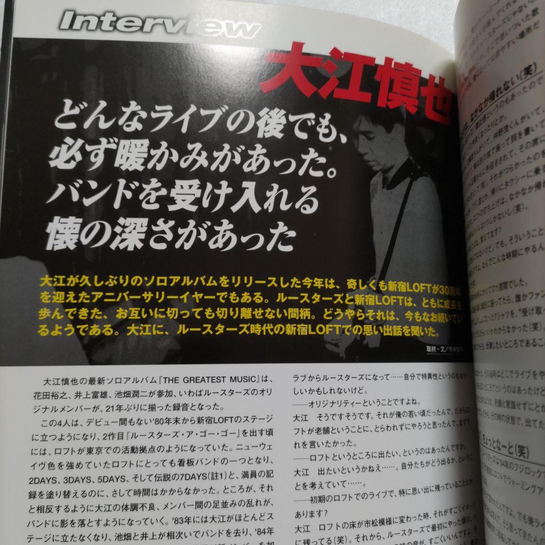 ROCK is LOFT 1976-2006初版 新宿LOFT30周年記念本！！