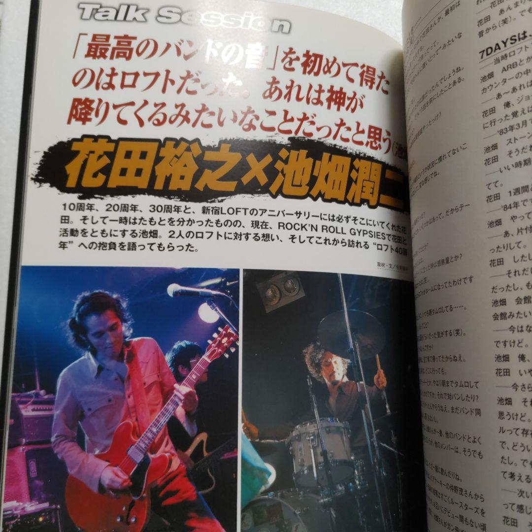 ROCK is LOFT 1976-2006初版 新宿LOFT30周年記念本！！