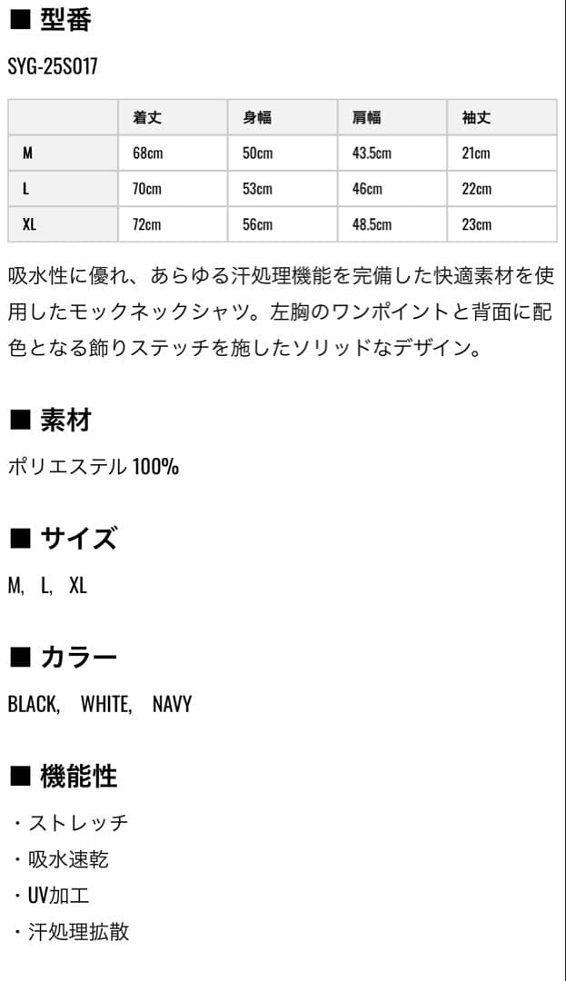 SY32 GOLF メンズ 半袖モックネック 白 Mサイズ