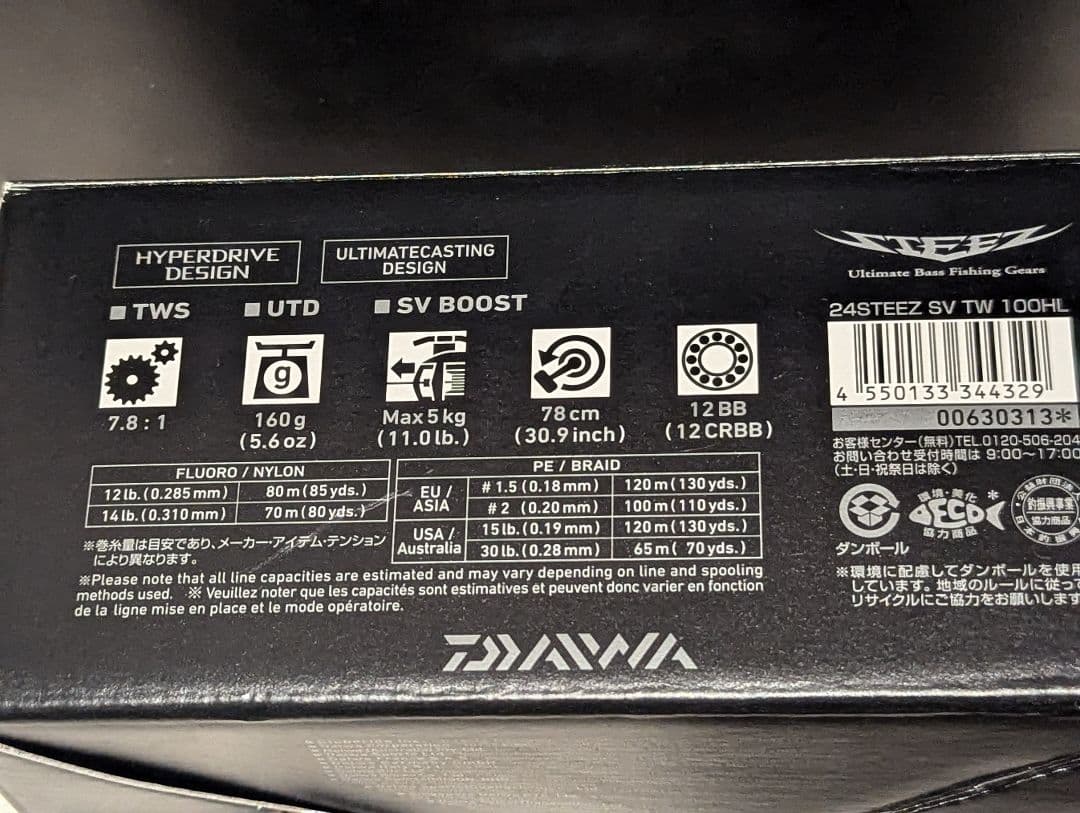 美品　DAIWA 24STEEZ SV TW ゴールドワークスベアリング