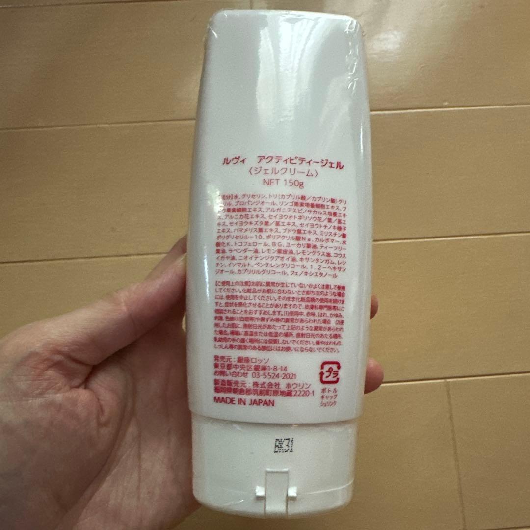 REVI【新品未使用】アクティビティージェル　150g