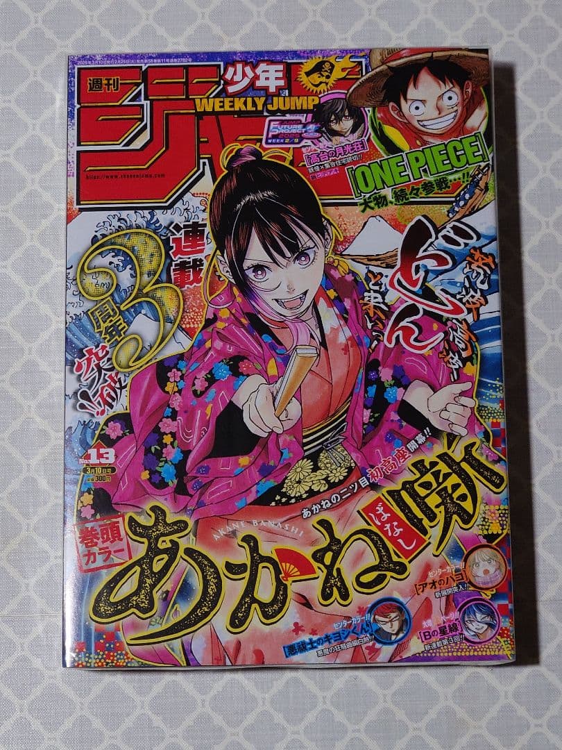 あかね噺 全巻セット 1-20巻　初版新品未開封