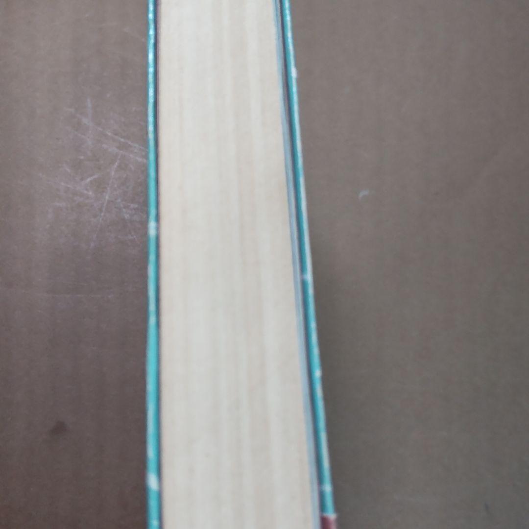 続 善の巡環 山岡荘八著