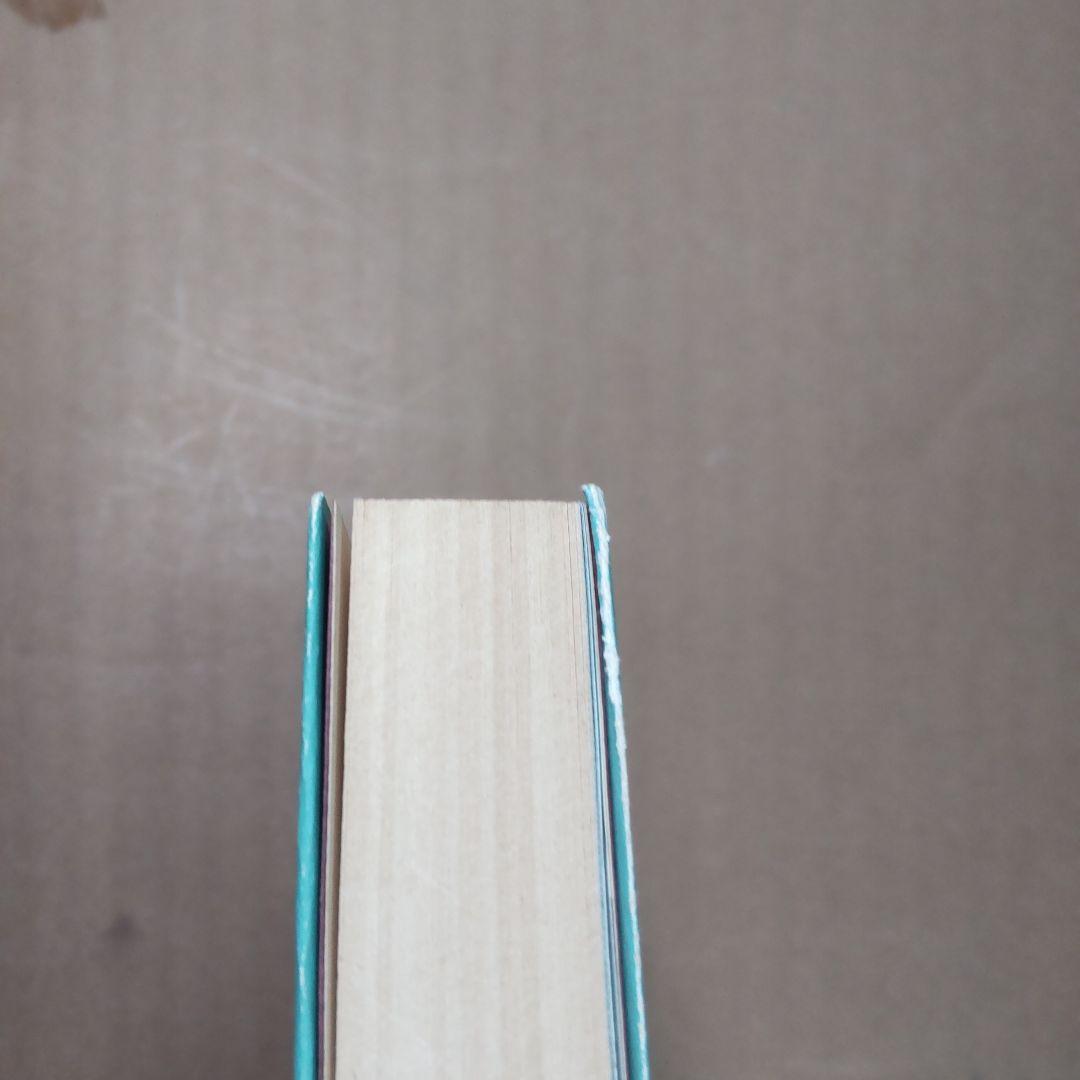 続 善の巡環 山岡荘八著