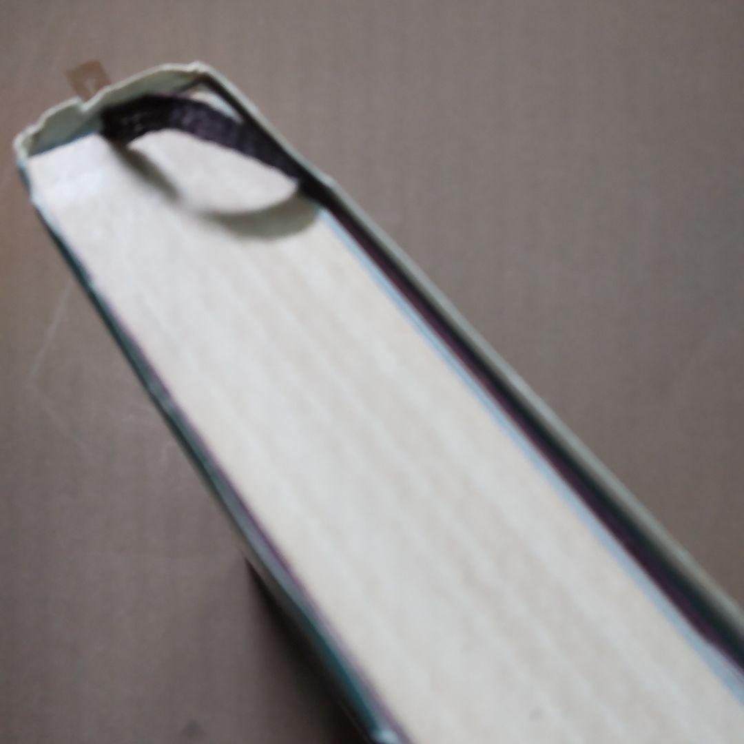 続 善の巡環 山岡荘八著