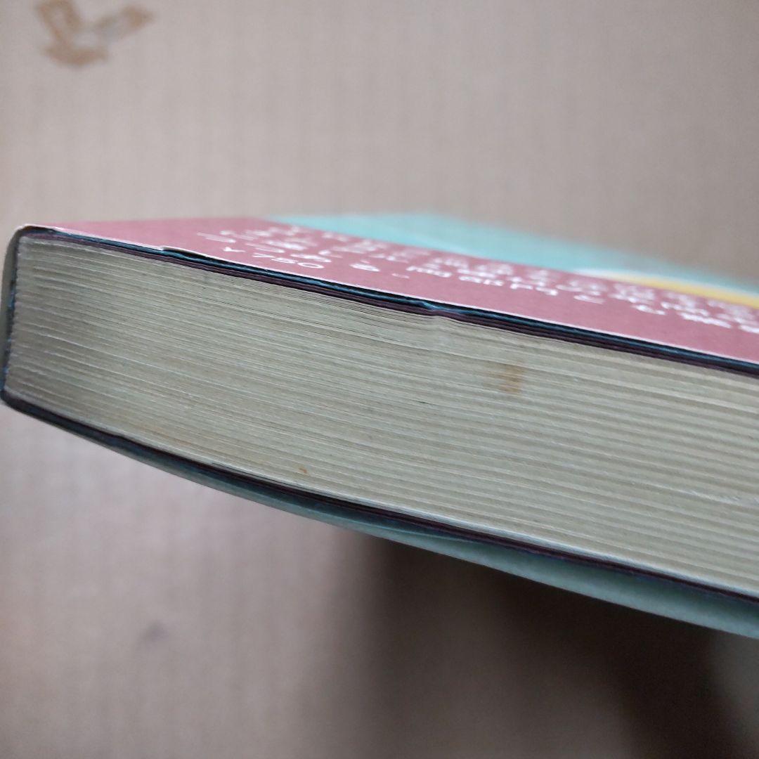 続 善の巡環 山岡荘八著