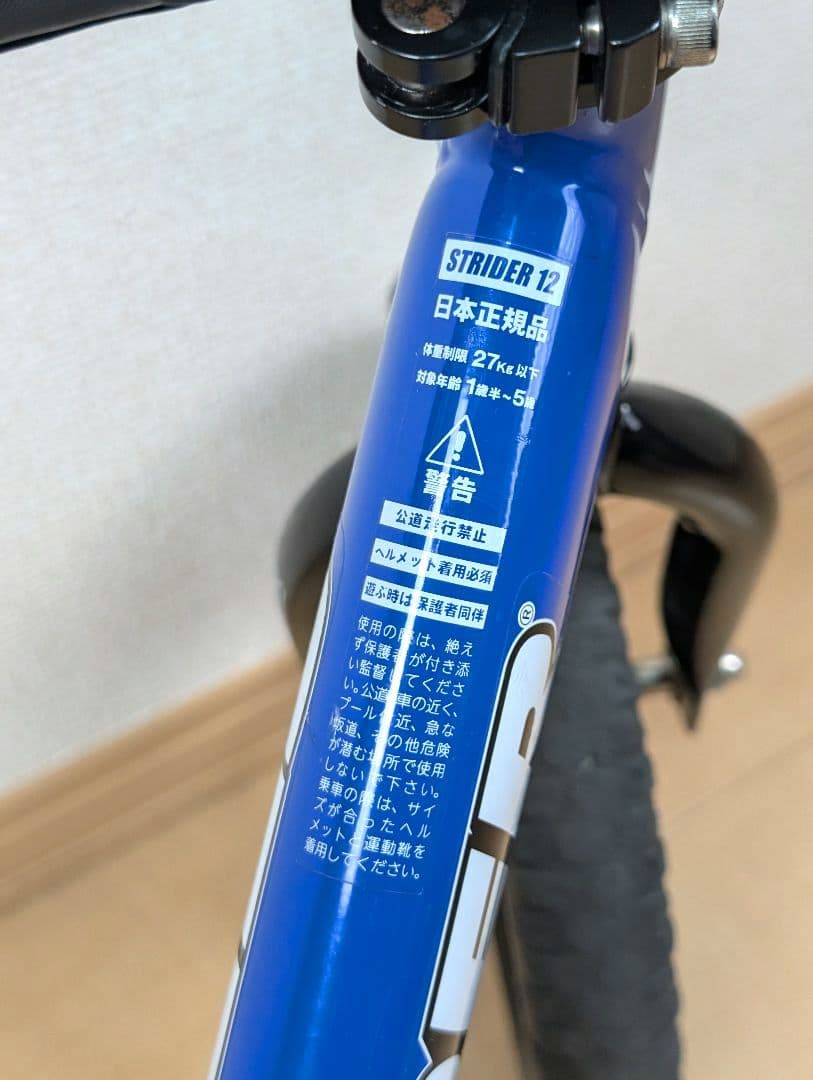 STRIDER 12 ストライダー バランスバイク 12インチ ブルー
