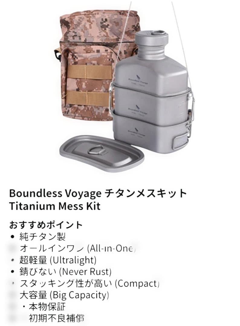 チタン水筒 飯盒 セット　予備パッキン付き