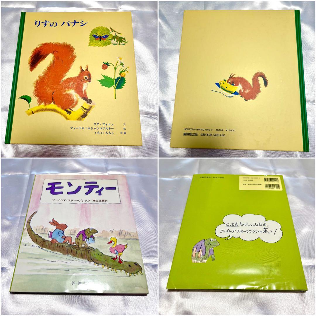 童話館ぶっくくらぶ 小さいみかんコース（約6〜7才向け） 絵本 児童書