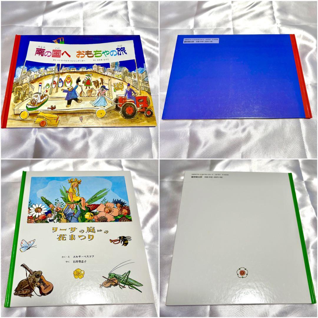 童話館ぶっくくらぶ 小さいみかんコース（約6〜7才向け） 絵本 児童書