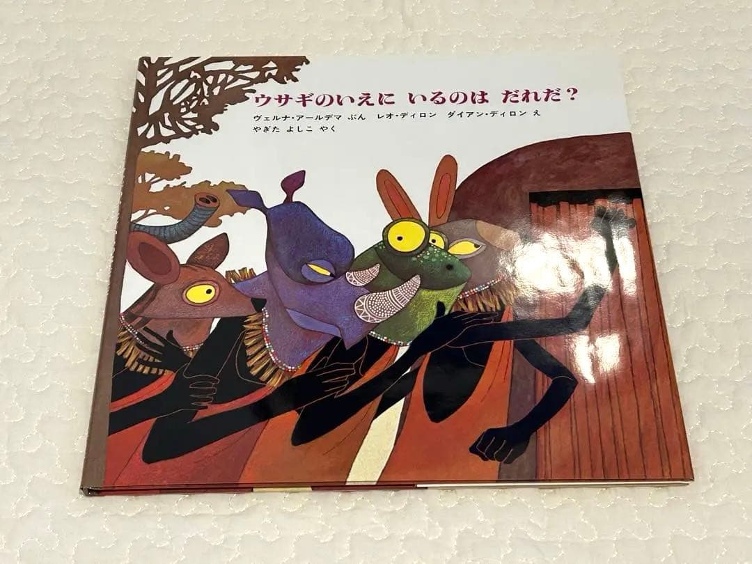 【mcawa様】絵本15冊セット 4歳から ほるぷ出版