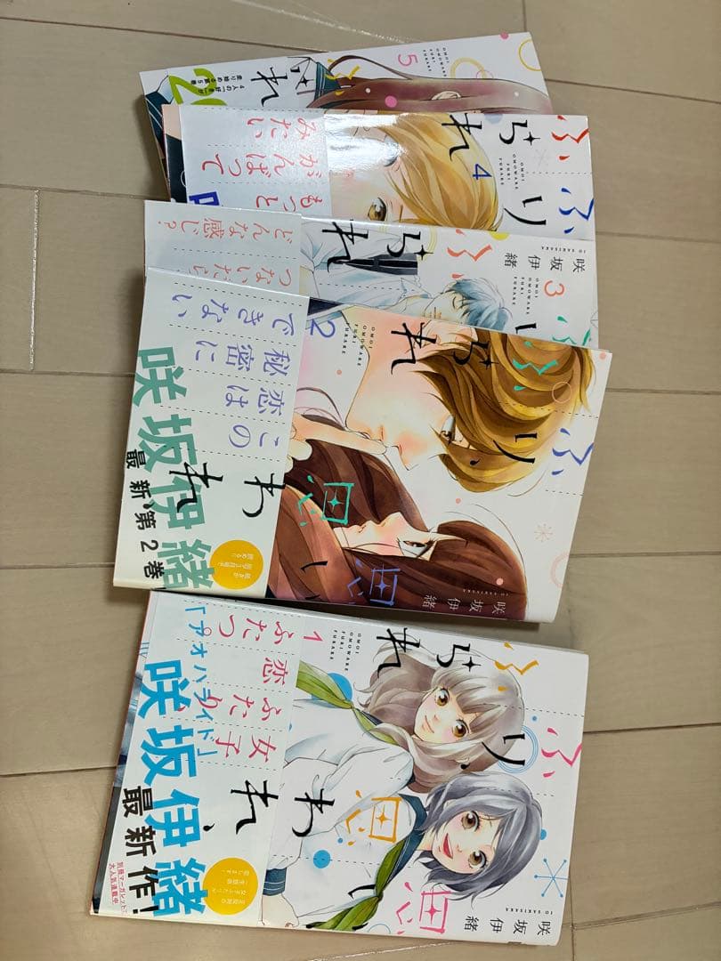 少女漫画　セット売り　新品購入　帯付き　美品