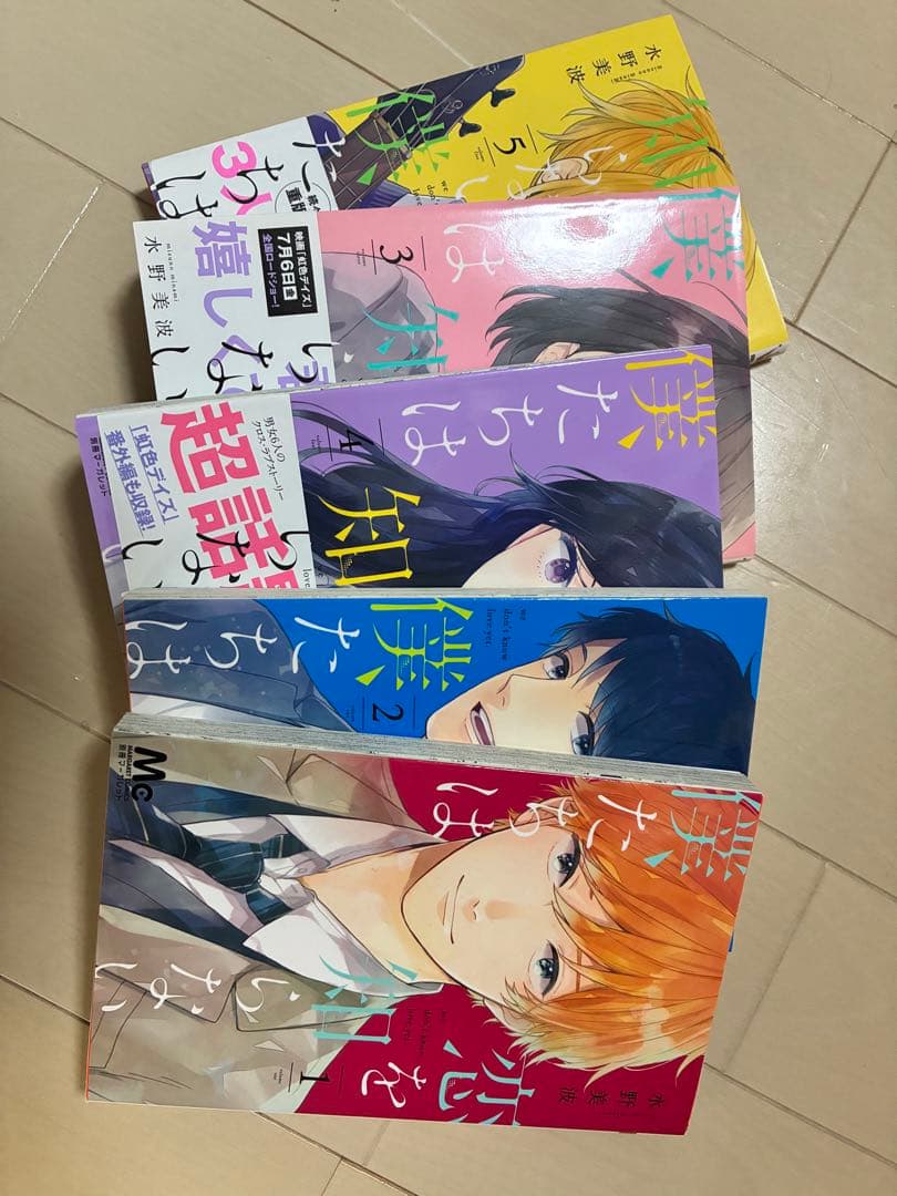 少女漫画　セット売り　新品購入　帯付き　美品