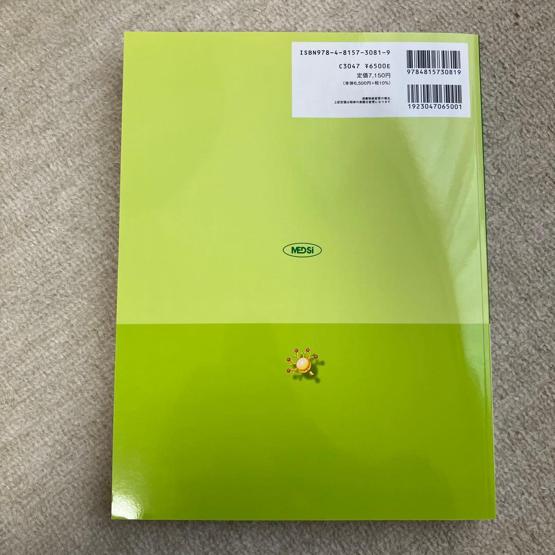 エッセンシャル免疫学