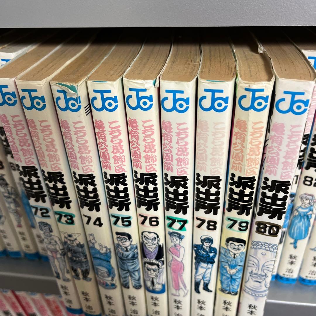 こち亀　合計162巻分
